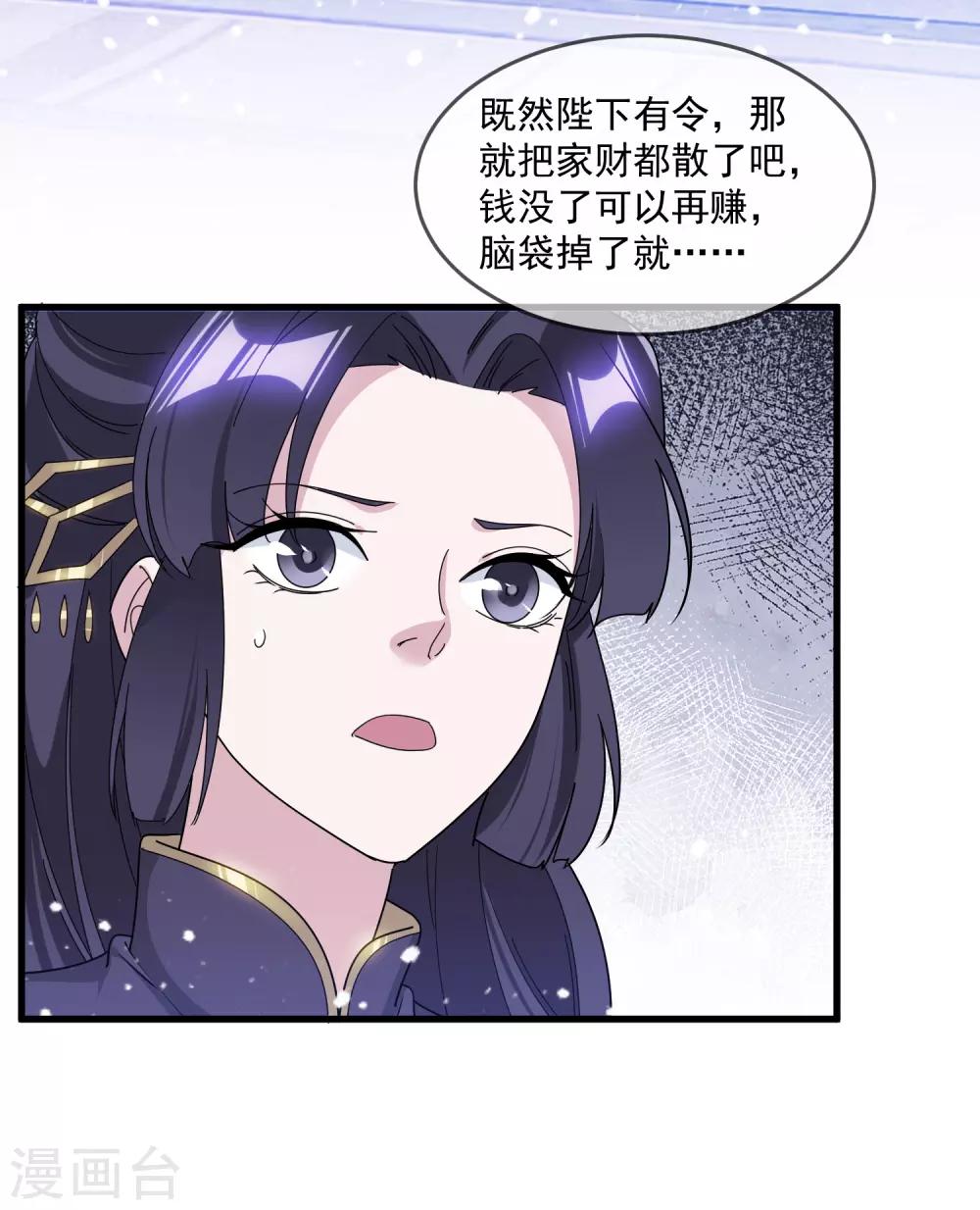 《极品败家子》漫画最新章节第150话 少爷中计了免费下拉式在线观看章节第【32】张图片