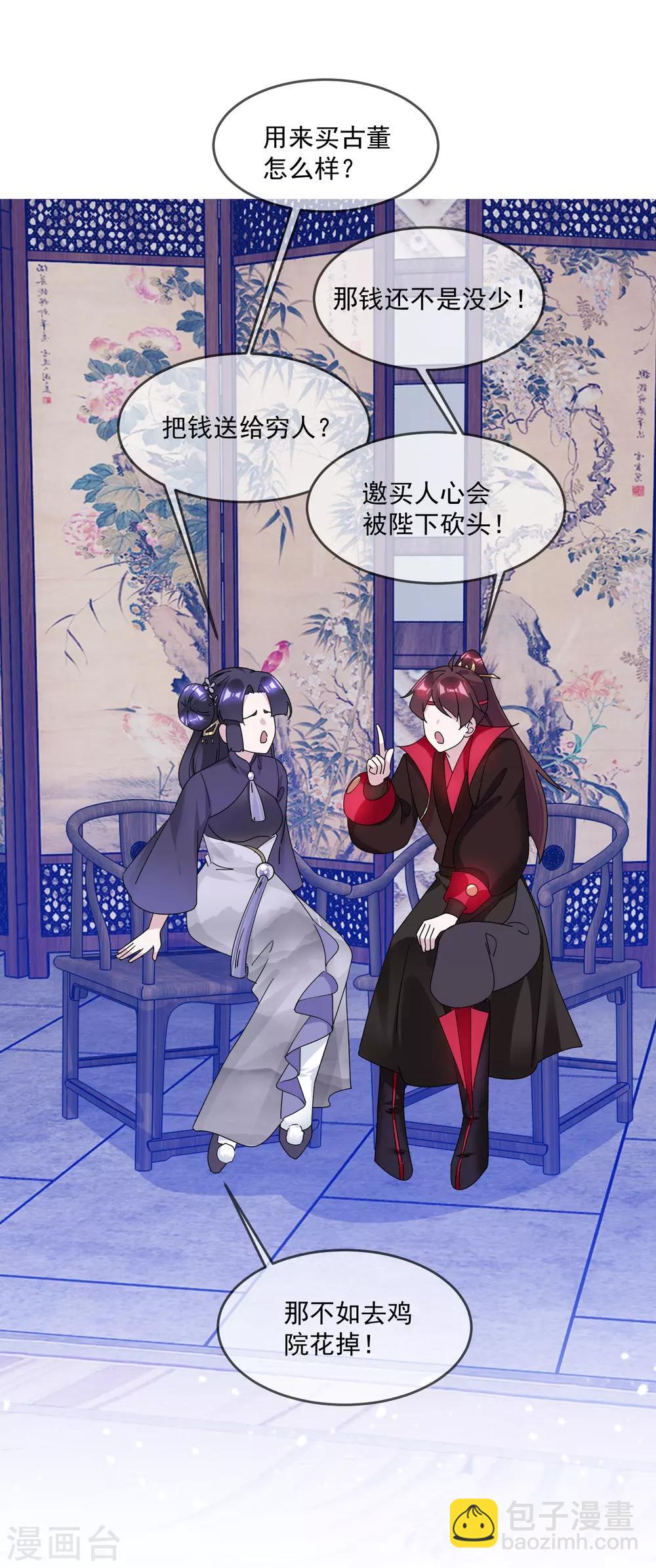 《极品败家子》漫画最新章节第150话 少爷中计了免费下拉式在线观看章节第【34】张图片