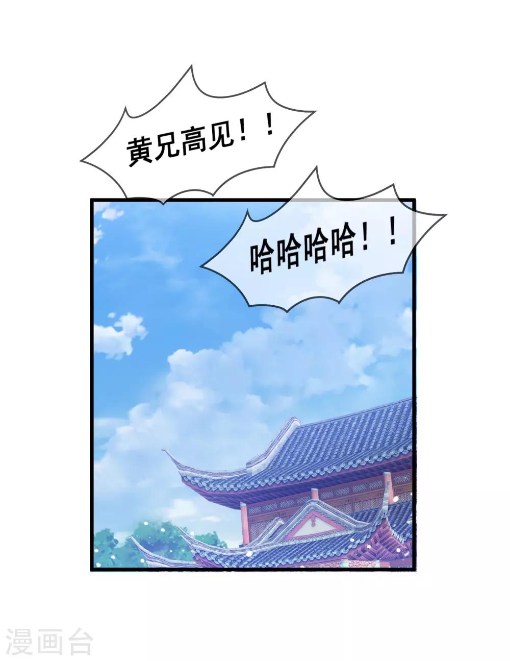 《极品败家子》漫画最新章节第151话 汝妻吾养之免费下拉式在线观看章节第【28】张图片