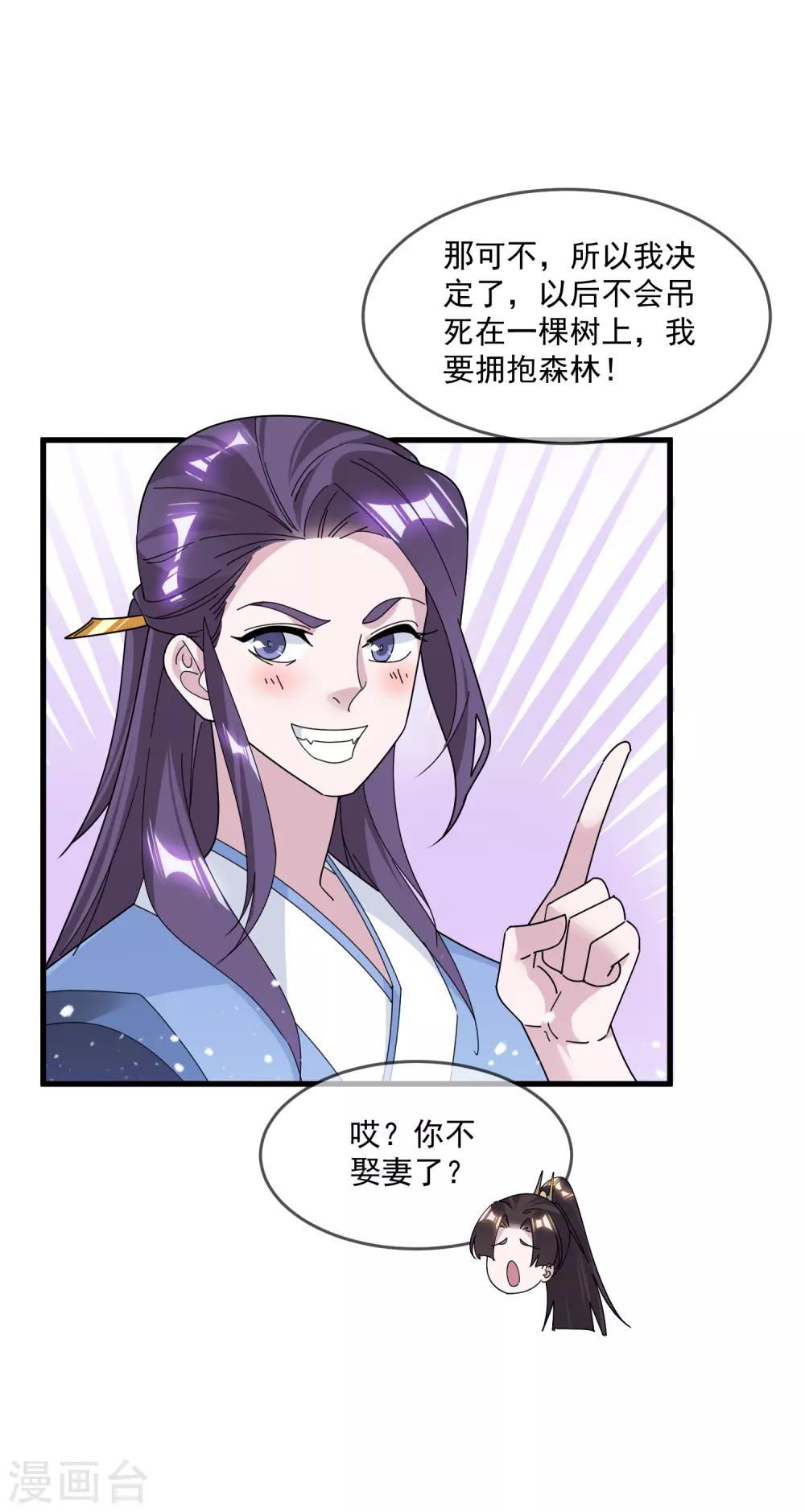 《极品败家子》漫画最新章节第151话 汝妻吾养之免费下拉式在线观看章节第【6】张图片