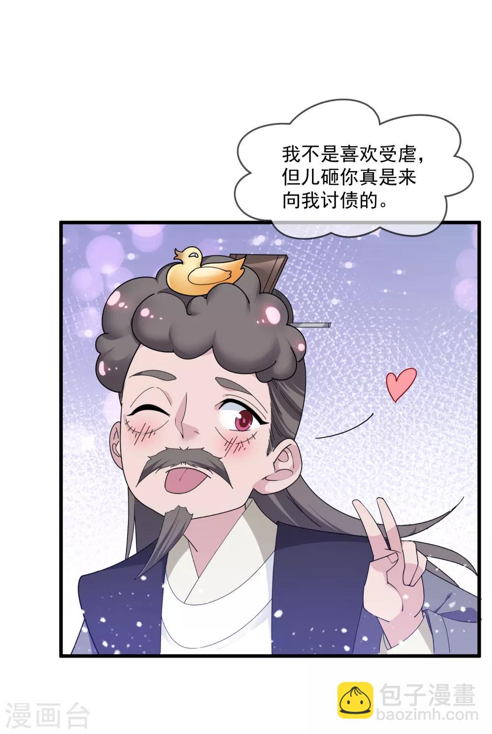 《极品败家子》漫画最新章节第154话 父亲的兵法免费下拉式在线观看章节第【17】张图片