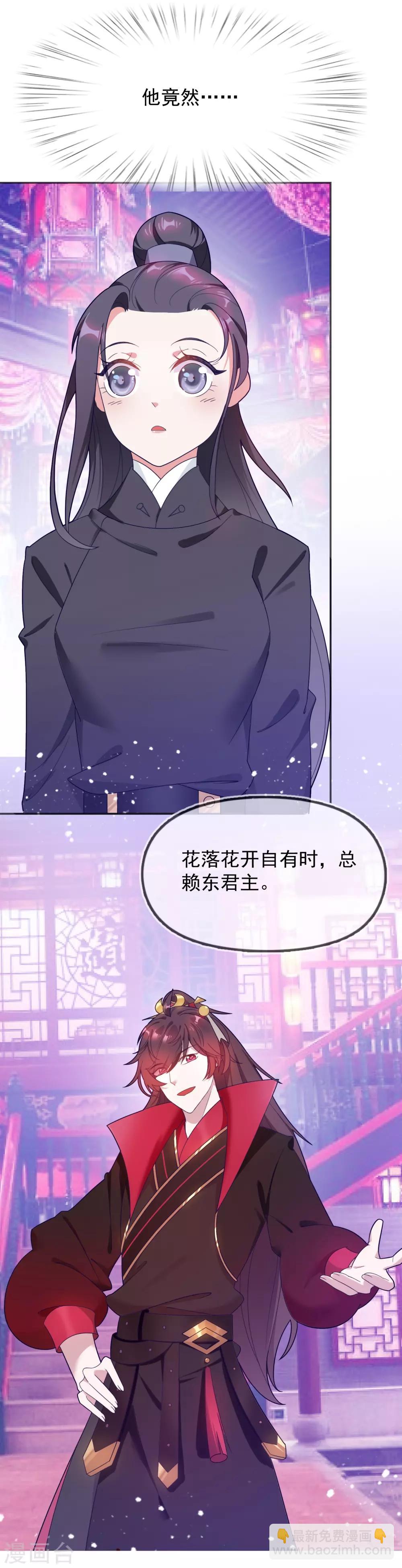 《极品败家子》漫画最新章节第16话 诗文“败”类免费下拉式在线观看章节第【24】张图片