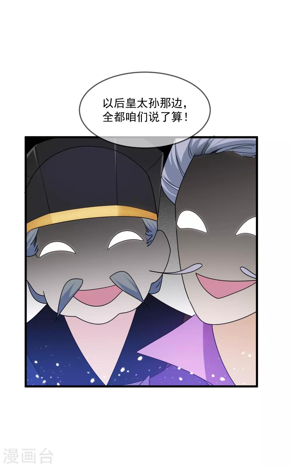 《极品败家子》漫画最新章节第156话 被社会毒打免费下拉式在线观看章节第【12】张图片