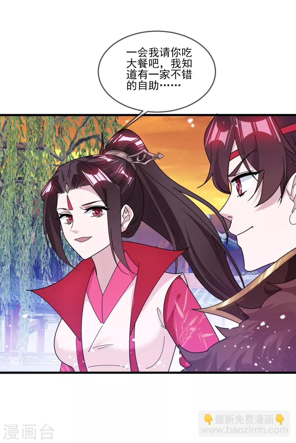 《极品败家子》漫画最新章节第158话 怕不怕绿啊免费下拉式在线观看章节第【36】张图片