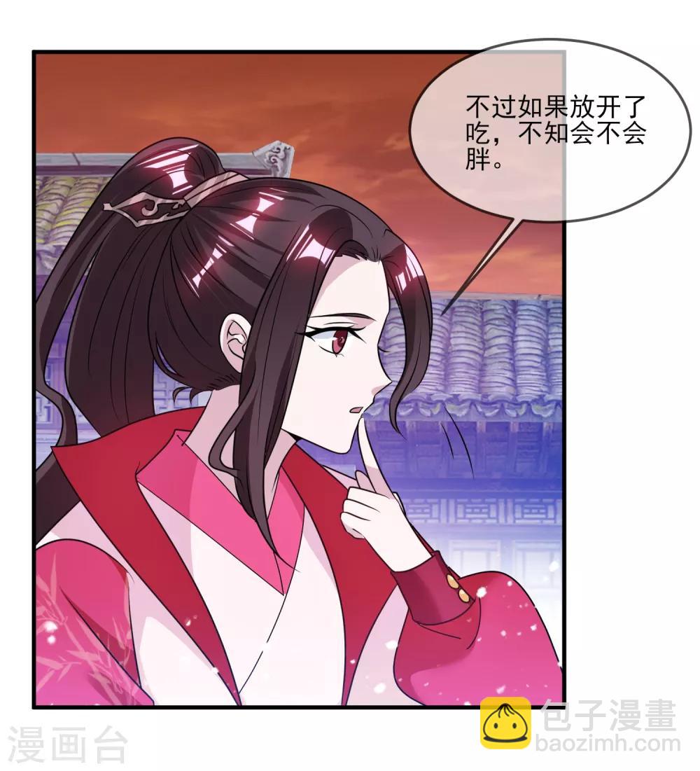 《极品败家子》漫画最新章节第158话 怕不怕绿啊免费下拉式在线观看章节第【37】张图片