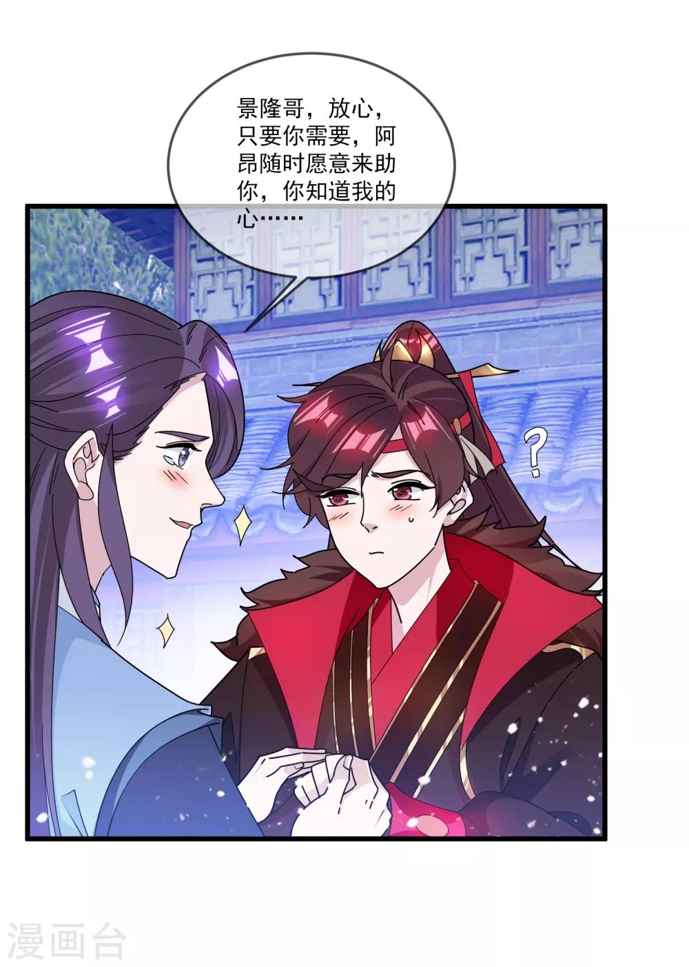 《极品败家子》漫画最新章节第158话 怕不怕绿啊免费下拉式在线观看章节第【8】张图片