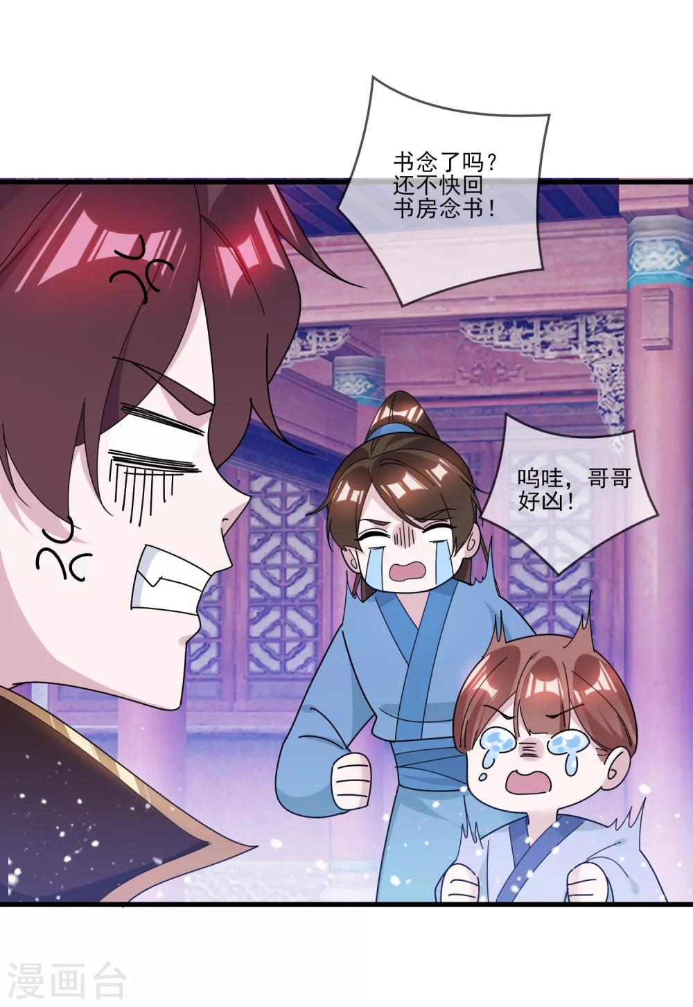 《极品败家子》漫画最新章节第159话 暖脚丫头要不要免费下拉式在线观看章节第【14】张图片