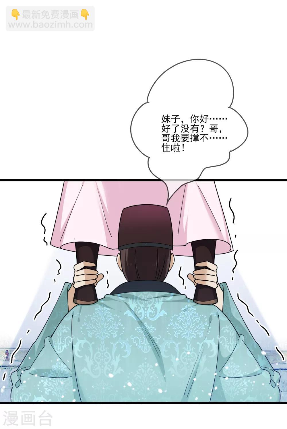 《极品败家子》漫画最新章节第159话 暖脚丫头要不要免费下拉式在线观看章节第【23】张图片