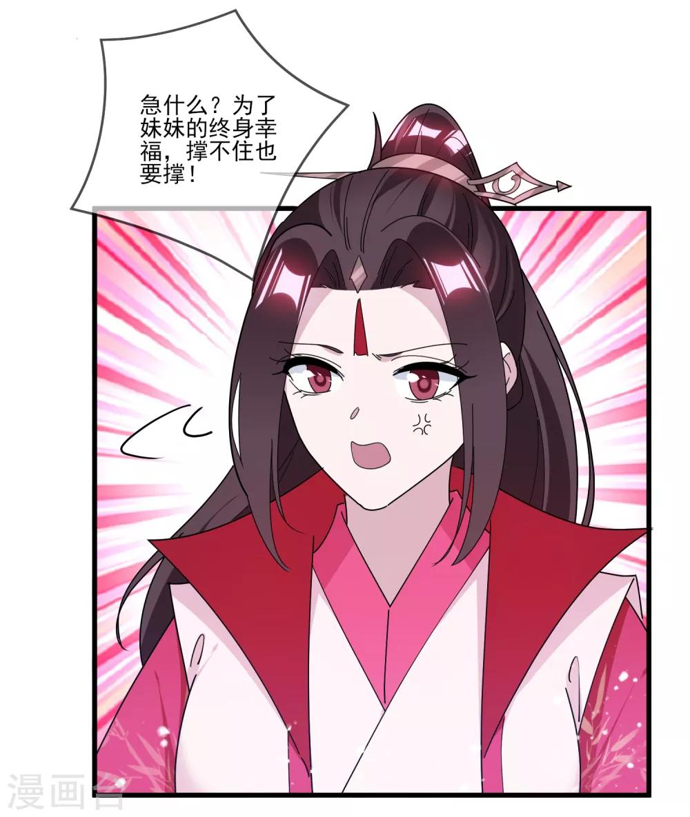 《极品败家子》漫画最新章节第159话 暖脚丫头要不要免费下拉式在线观看章节第【24】张图片