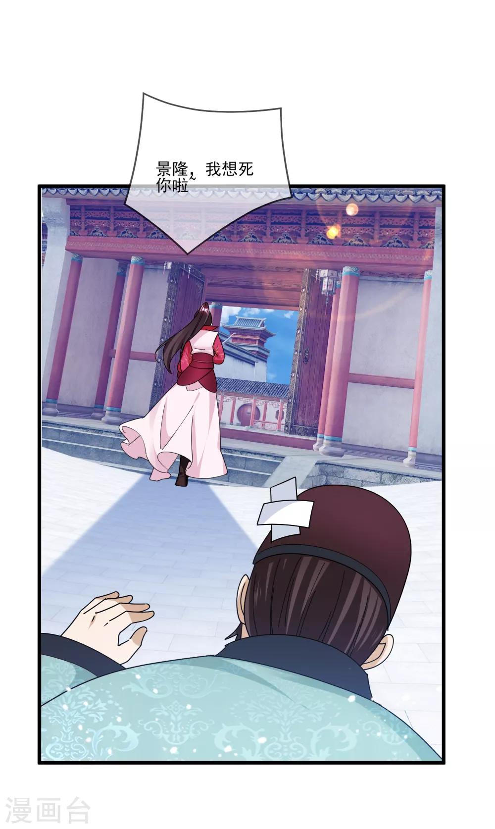 《极品败家子》漫画最新章节第159话 暖脚丫头要不要免费下拉式在线观看章节第【26】张图片