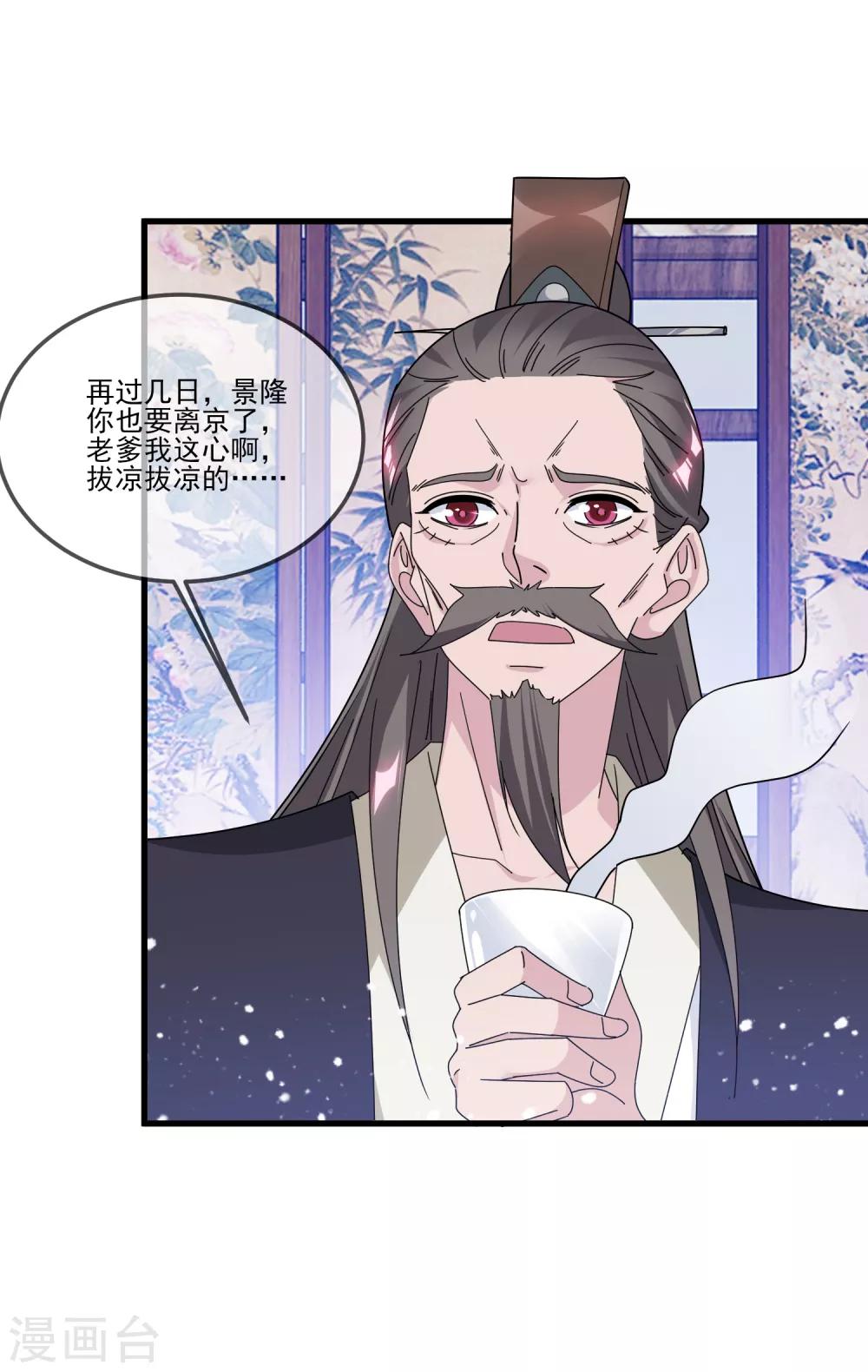 《极品败家子》漫画最新章节第159话 暖脚丫头要不要免费下拉式在线观看章节第【4】张图片