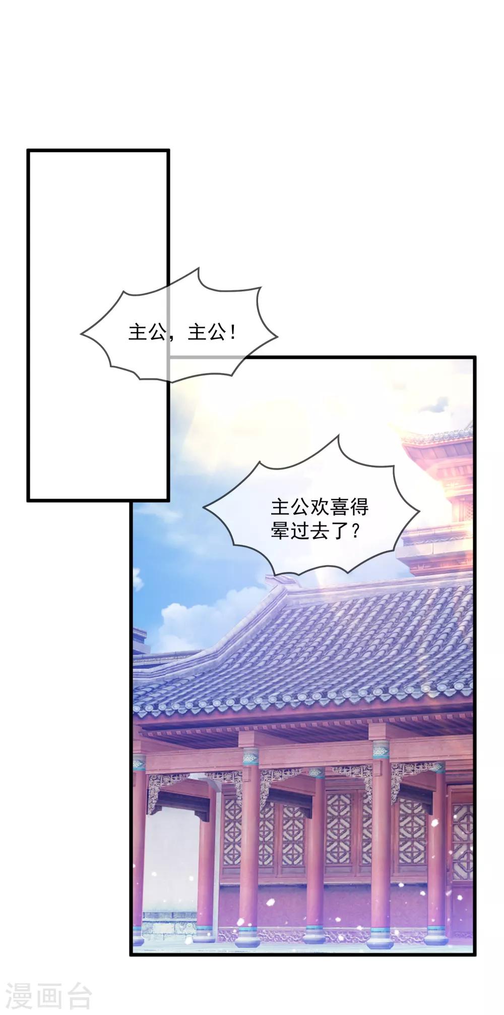 《极品败家子》漫画最新章节第160话 短小精干免费下拉式在线观看章节第【13】张图片