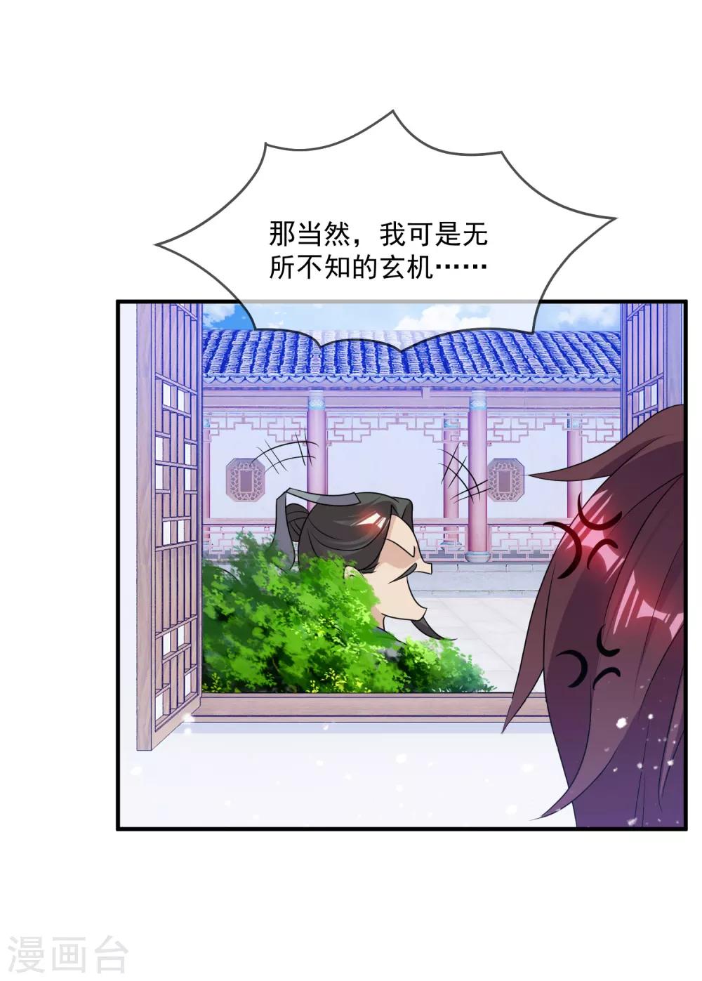 《极品败家子》漫画最新章节第160话 短小精干免费下拉式在线观看章节第【21】张图片