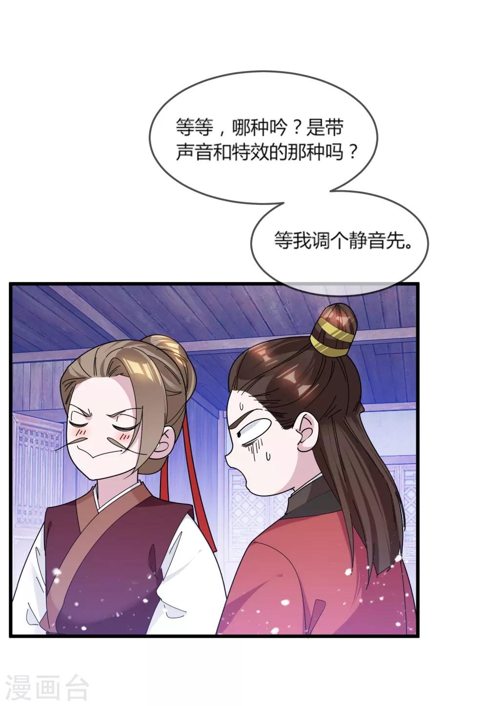 《极品败家子》漫画最新章节第161话 送你一场大富贵免费下拉式在线观看章节第【20】张图片