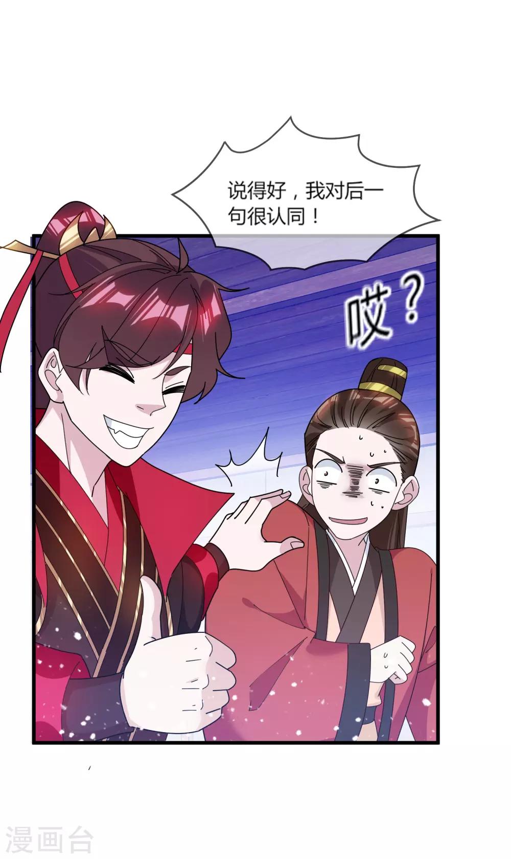 《极品败家子》漫画最新章节第161话 送你一场大富贵免费下拉式在线观看章节第【26】张图片