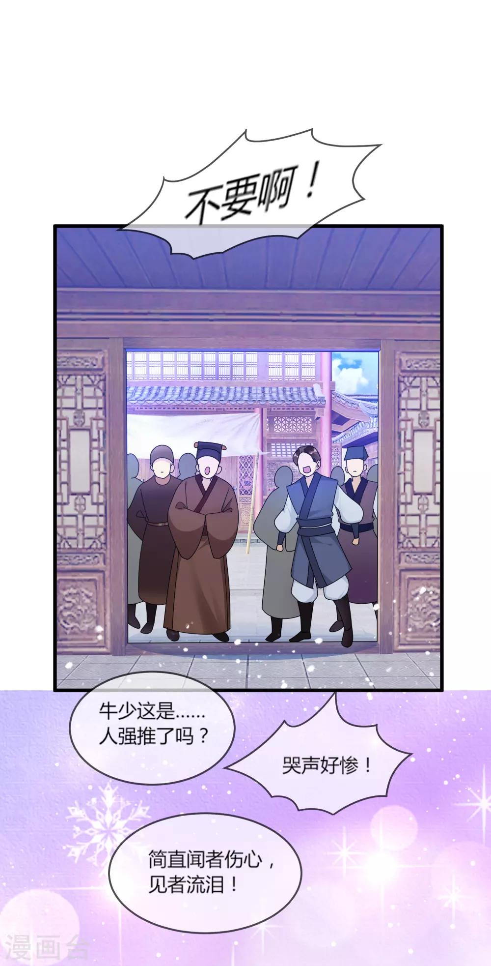 《极品败家子》漫画最新章节第161话 送你一场大富贵免费下拉式在线观看章节第【32】张图片