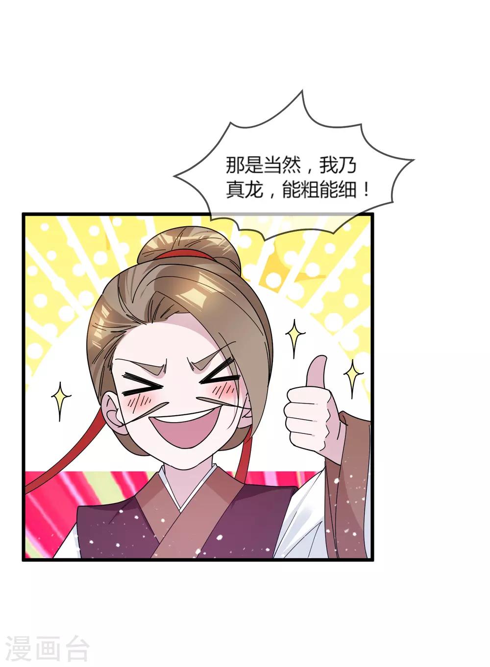 《极品败家子》漫画最新章节第162话 特点是贫穷免费下拉式在线观看章节第【11】张图片