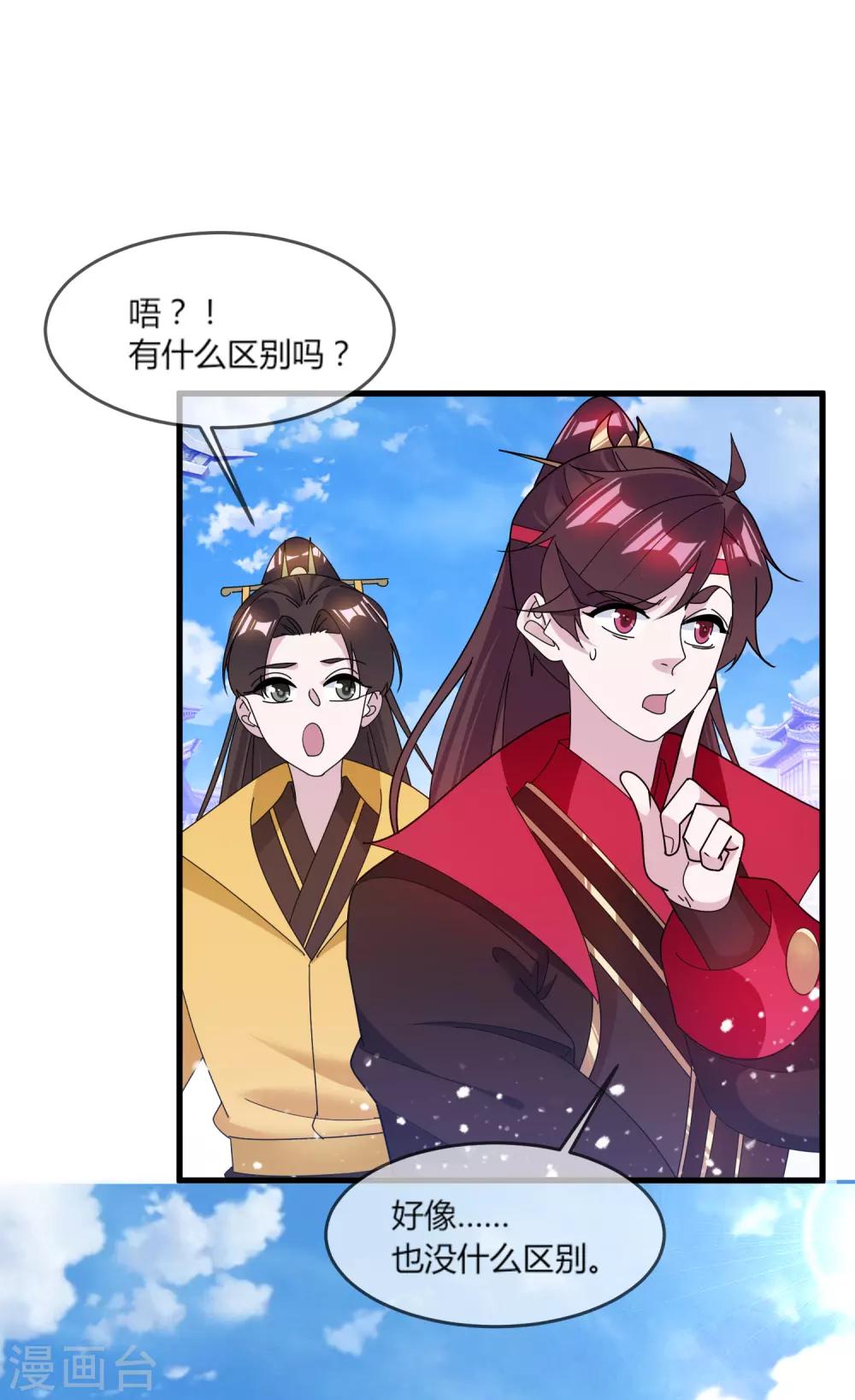 《极品败家子》漫画最新章节第162话 特点是贫穷免费下拉式在线观看章节第【14】张图片