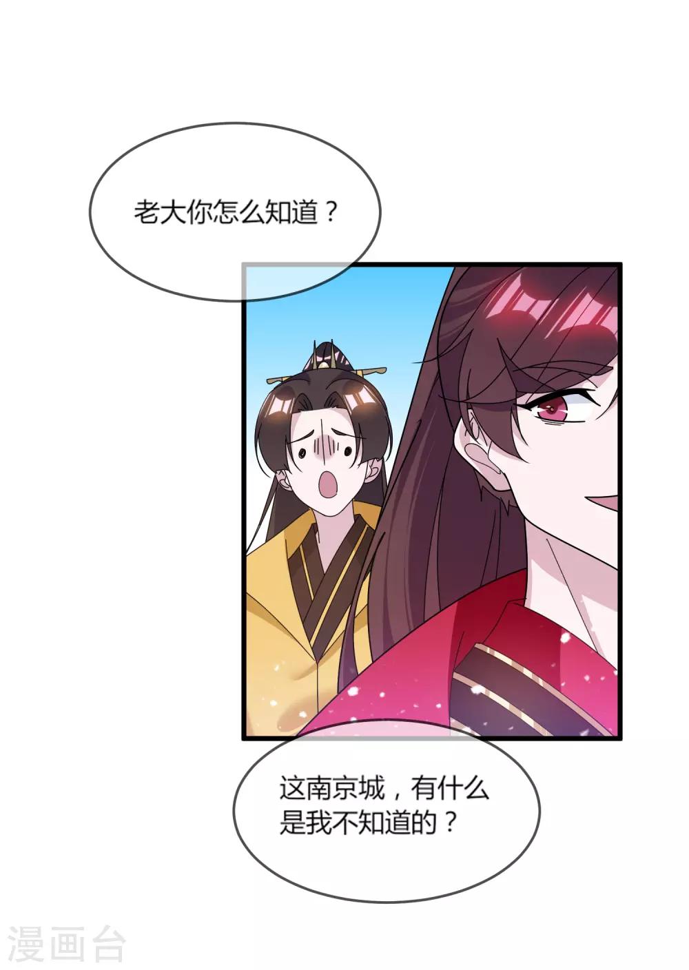 《极品败家子》漫画最新章节第162话 特点是贫穷免费下拉式在线观看章节第【20】张图片