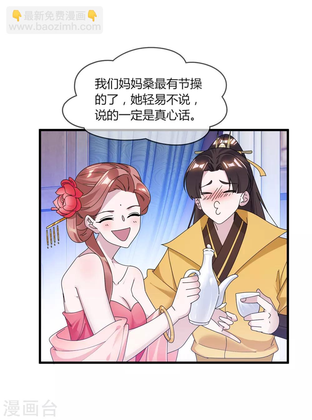 《极品败家子》漫画最新章节第162话 特点是贫穷免费下拉式在线观看章节第【28】张图片