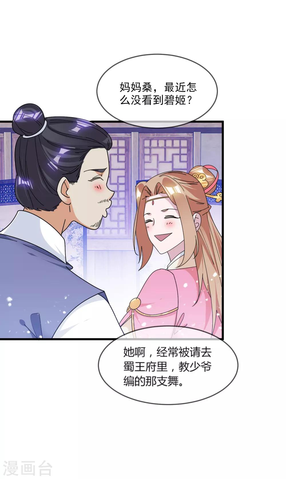 《极品败家子》漫画最新章节第162话 特点是贫穷免费下拉式在线观看章节第【30】张图片