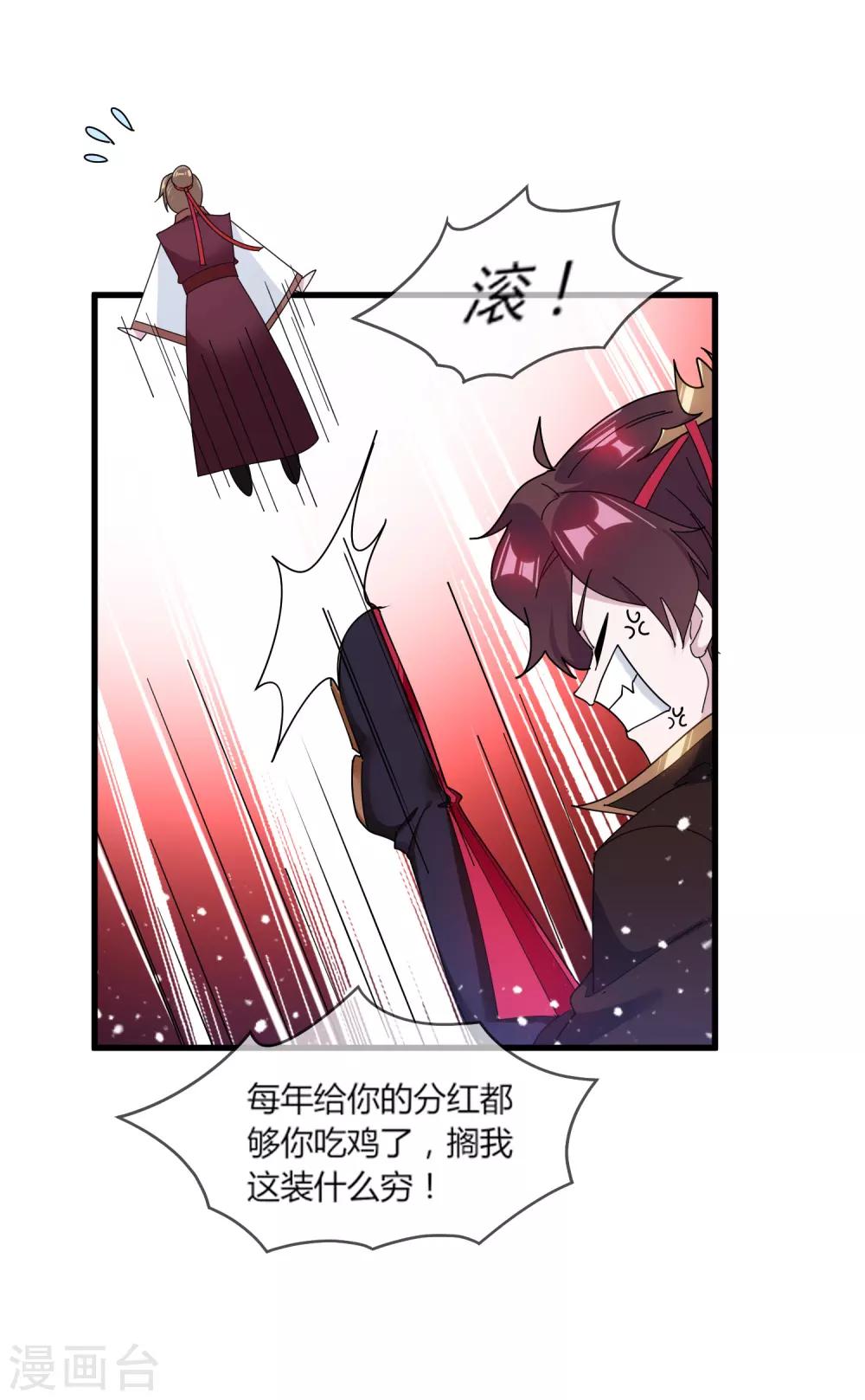 《极品败家子》漫画最新章节第162话 特点是贫穷免费下拉式在线观看章节第【7】张图片