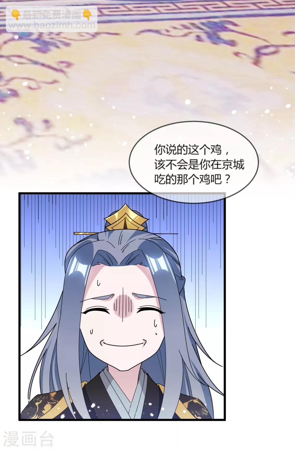 《极品败家子》漫画最新章节第163话 向允炆辞行免费下拉式在线观看章节第【30】张图片