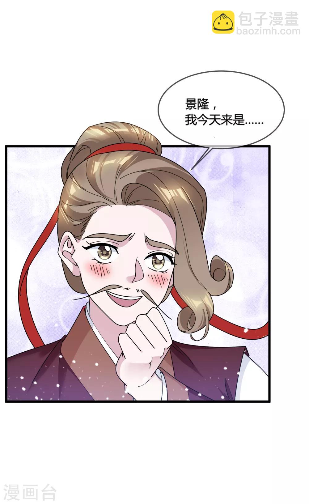 《极品败家子》漫画最新章节第165话 驸马都是气管炎？免费下拉式在线观看章节第【6】张图片