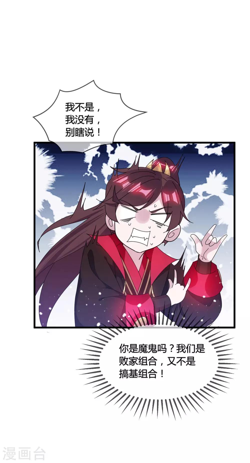 《极品败家子》漫画最新章节第166话 托妻献子免费下拉式在线观看章节第【12】张图片