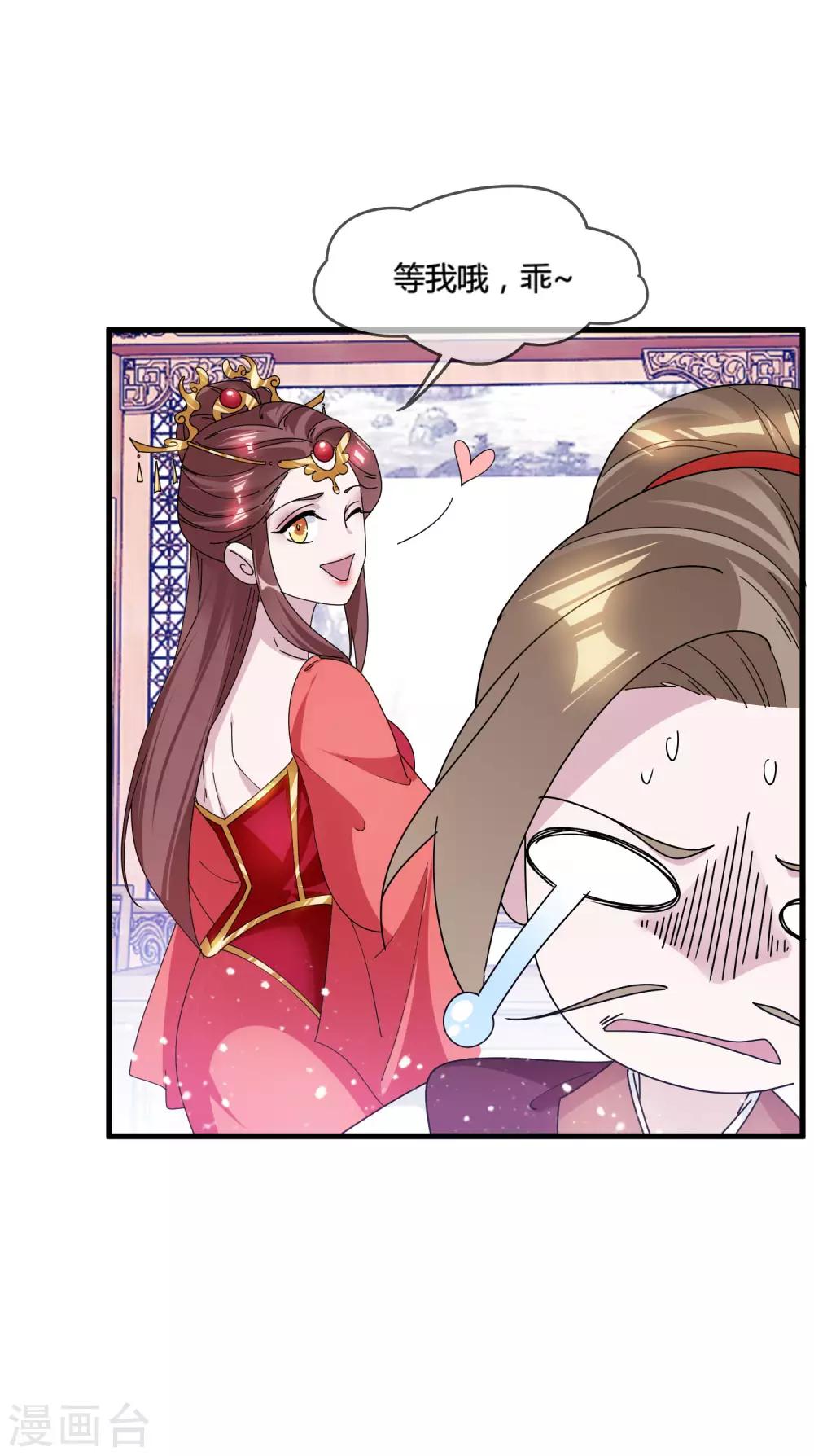 《极品败家子》漫画最新章节第166话 托妻献子免费下拉式在线观看章节第【18】张图片