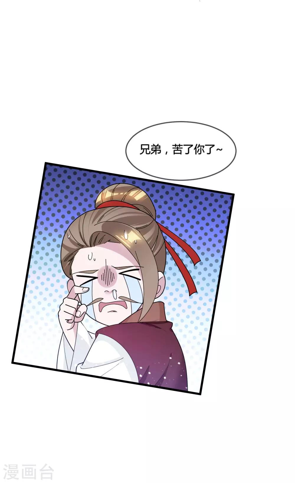 《极品败家子》漫画最新章节第166话 托妻献子免费下拉式在线观看章节第【23】张图片