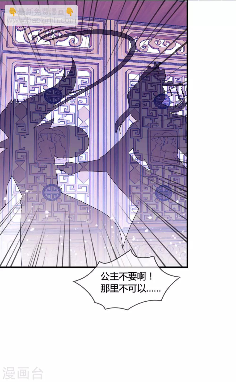 《极品败家子》漫画最新章节第166话 托妻献子免费下拉式在线观看章节第【32】张图片