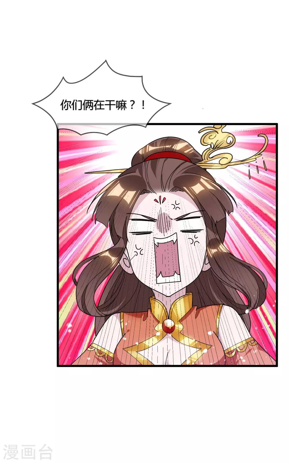 《极品败家子》漫画最新章节第167话 公主也想去练兵免费下拉式在线观看章节第【21】张图片