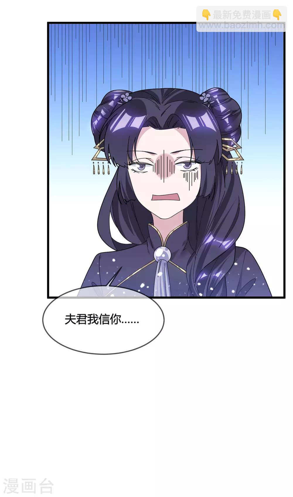 《极品败家子》漫画最新章节第170话 竟敢和贫僧抢师太免费下拉式在线观看章节第【6】张图片