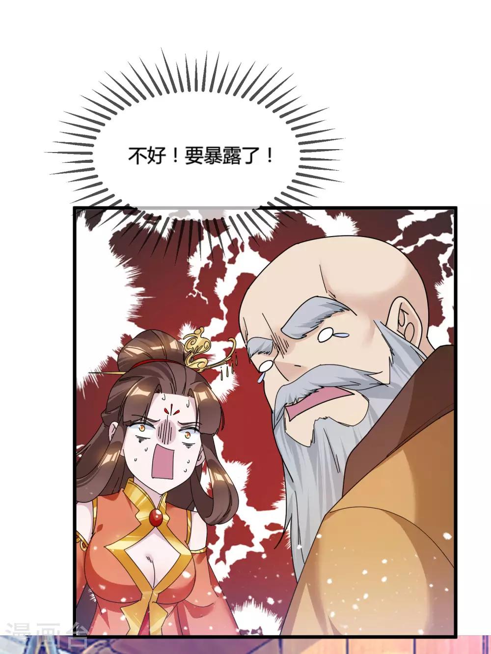 《极品败家子》漫画最新章节第171话 改日再战免费下拉式在线观看章节第【27】张图片