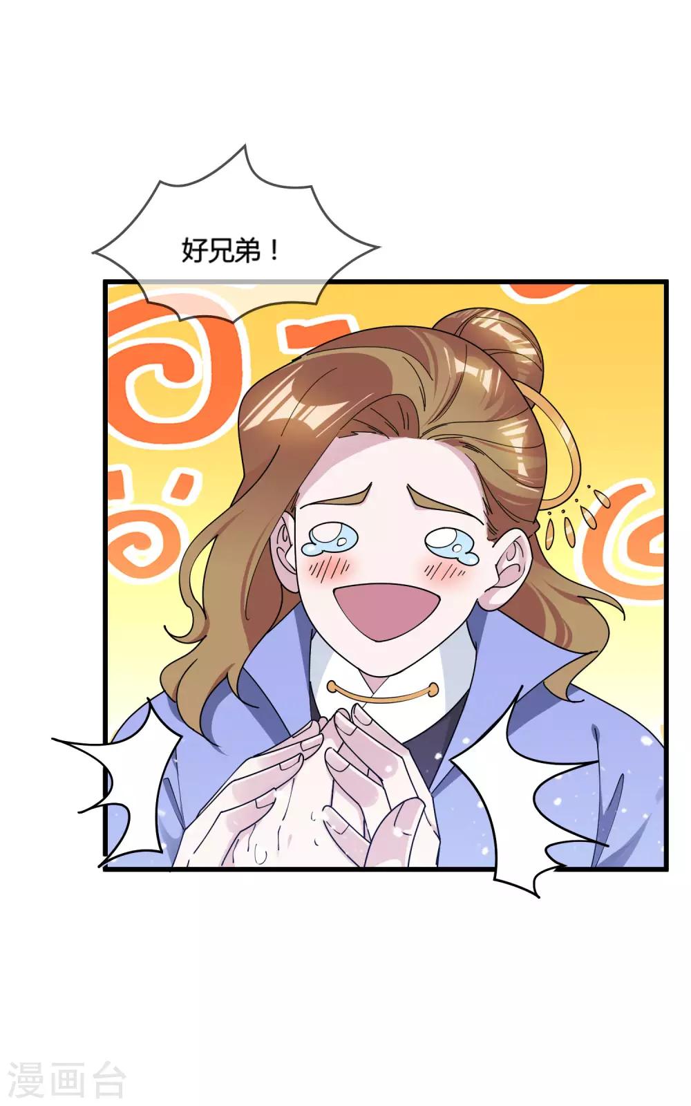 《极品败家子》漫画最新章节第174话 舔狗舔到一无所有免费下拉式在线观看章节第【27】张图片