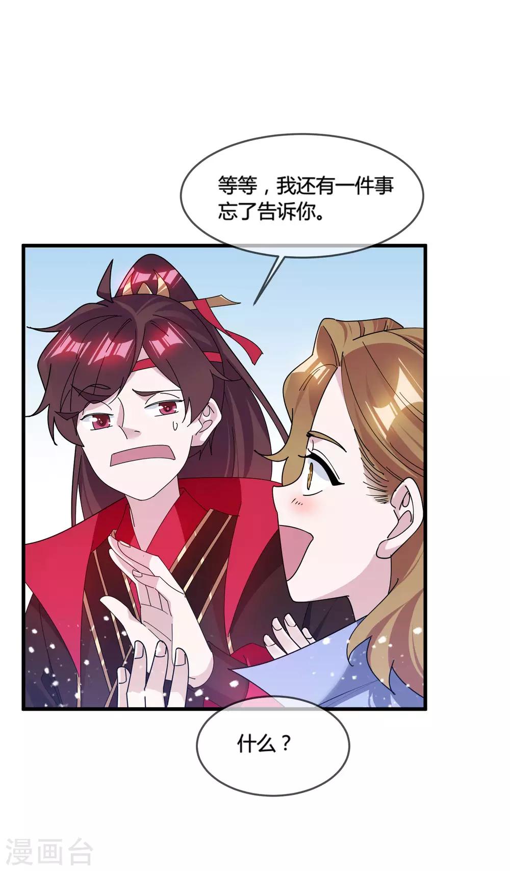 《极品败家子》漫画最新章节第174话 舔狗舔到一无所有免费下拉式在线观看章节第【28】张图片