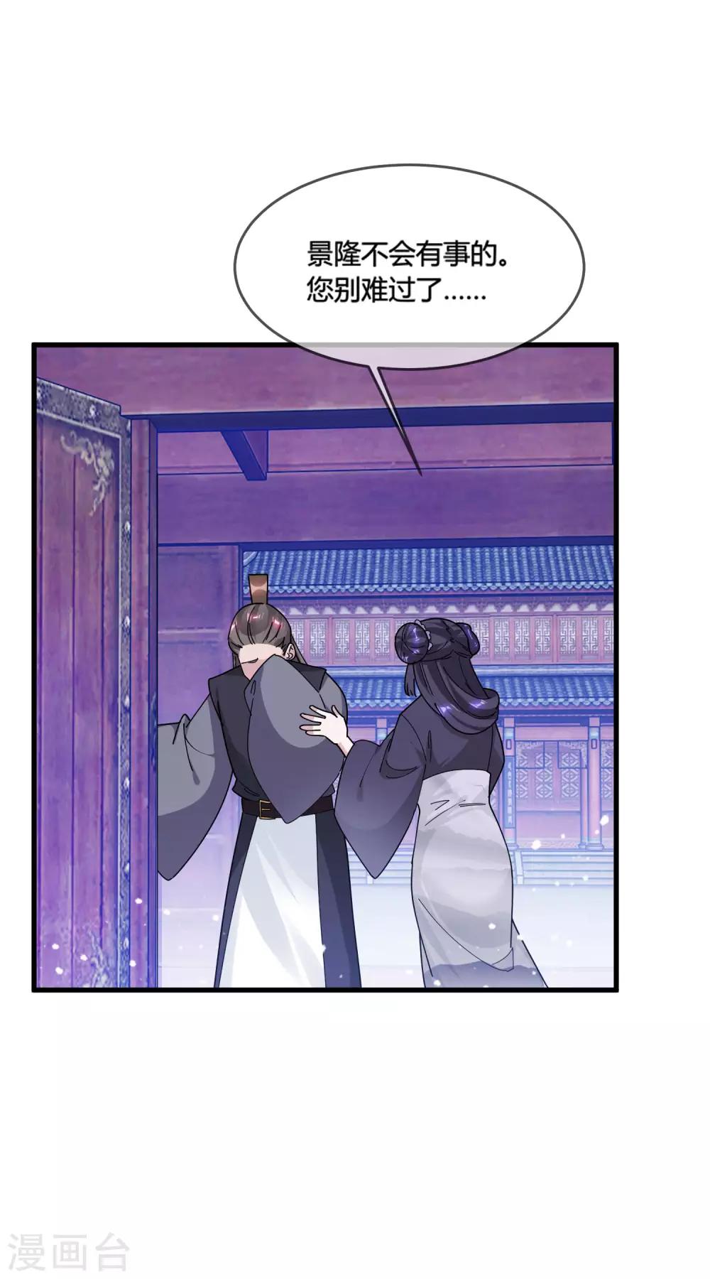 《极品败家子》漫画最新章节第174话 舔狗舔到一无所有免费下拉式在线观看章节第【6】张图片