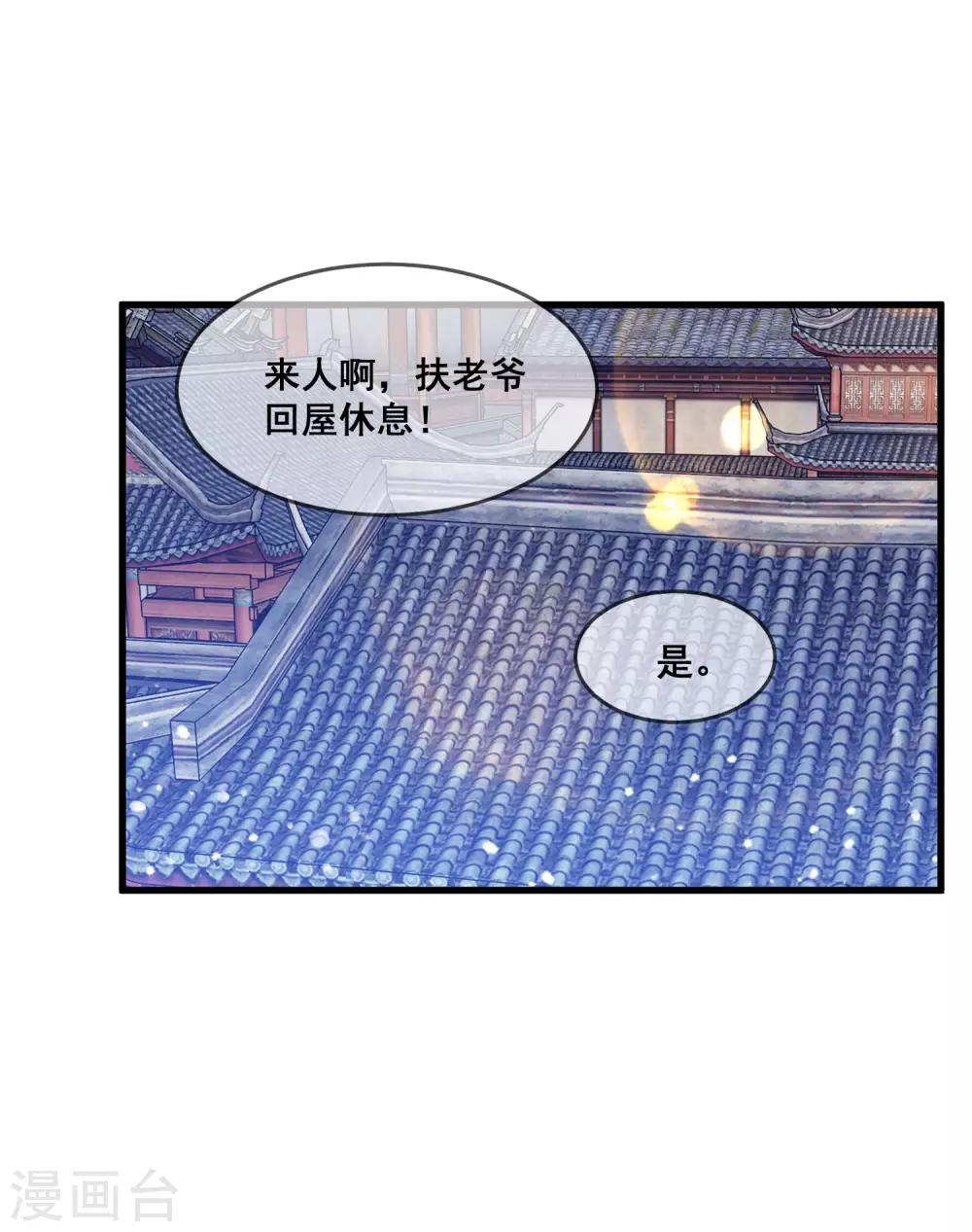 《极品败家子》漫画最新章节第174话 舔狗舔到一无所有免费下拉式在线观看章节第【7】张图片