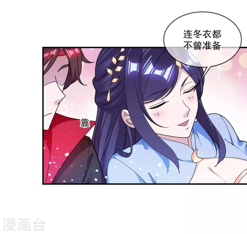 《极品败家子》漫画最新章节第179话 林凝儿的算计免费下拉式在线观看章节第【20】张图片