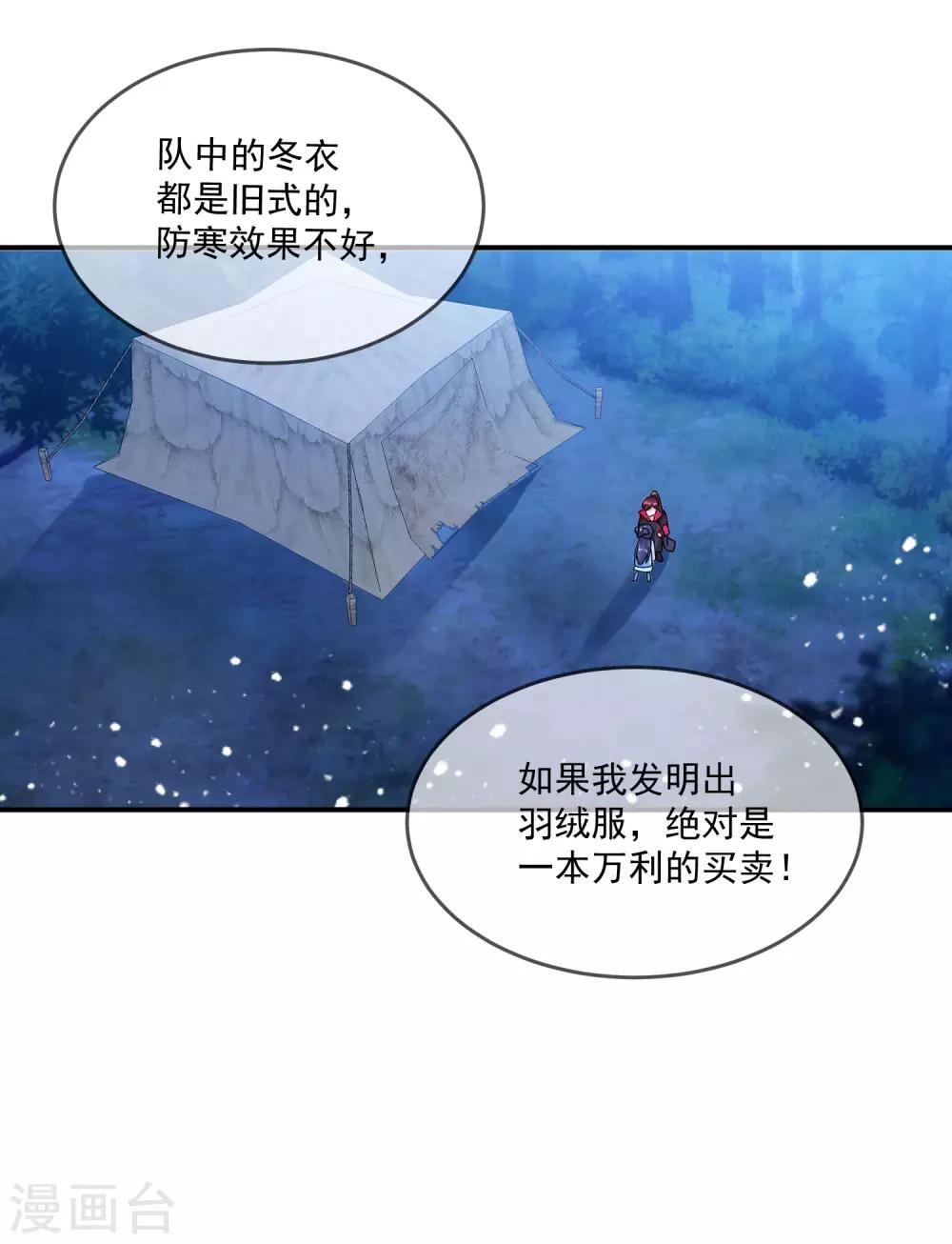 《极品败家子》漫画最新章节第179话 林凝儿的算计免费下拉式在线观看章节第【26】张图片