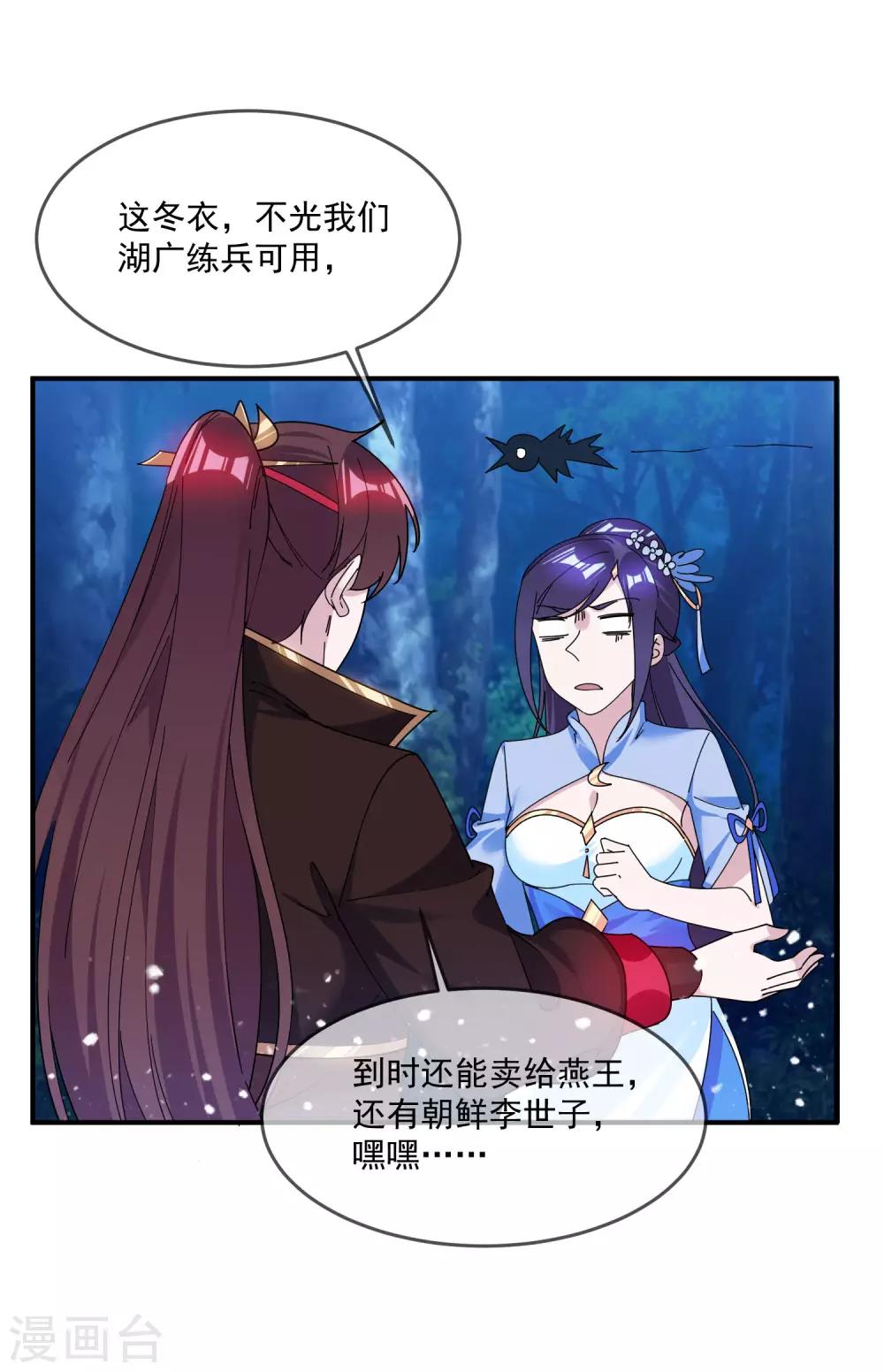 《极品败家子》漫画最新章节第179话 林凝儿的算计免费下拉式在线观看章节第【27】张图片