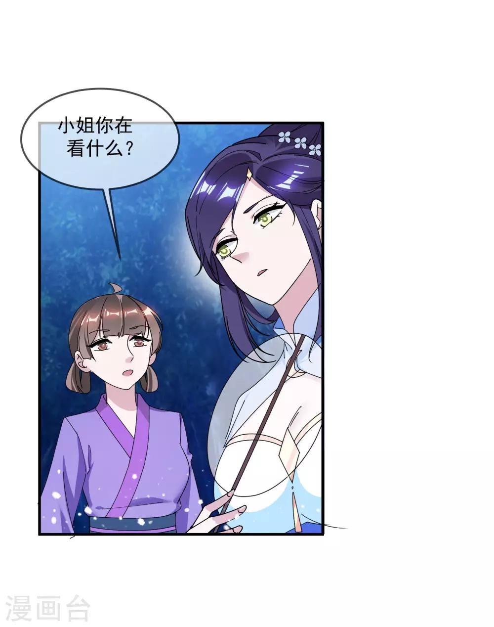 《极品败家子》漫画最新章节第179话 林凝儿的算计免费下拉式在线观看章节第【4】张图片