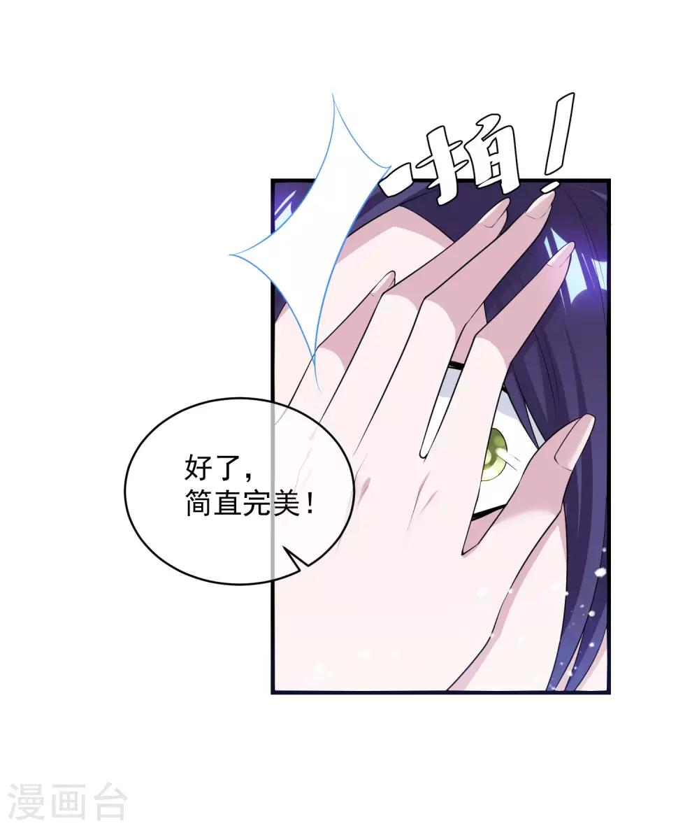 《极品败家子》漫画最新章节第180话 三个女人的约定免费下拉式在线观看章节第【13】张图片