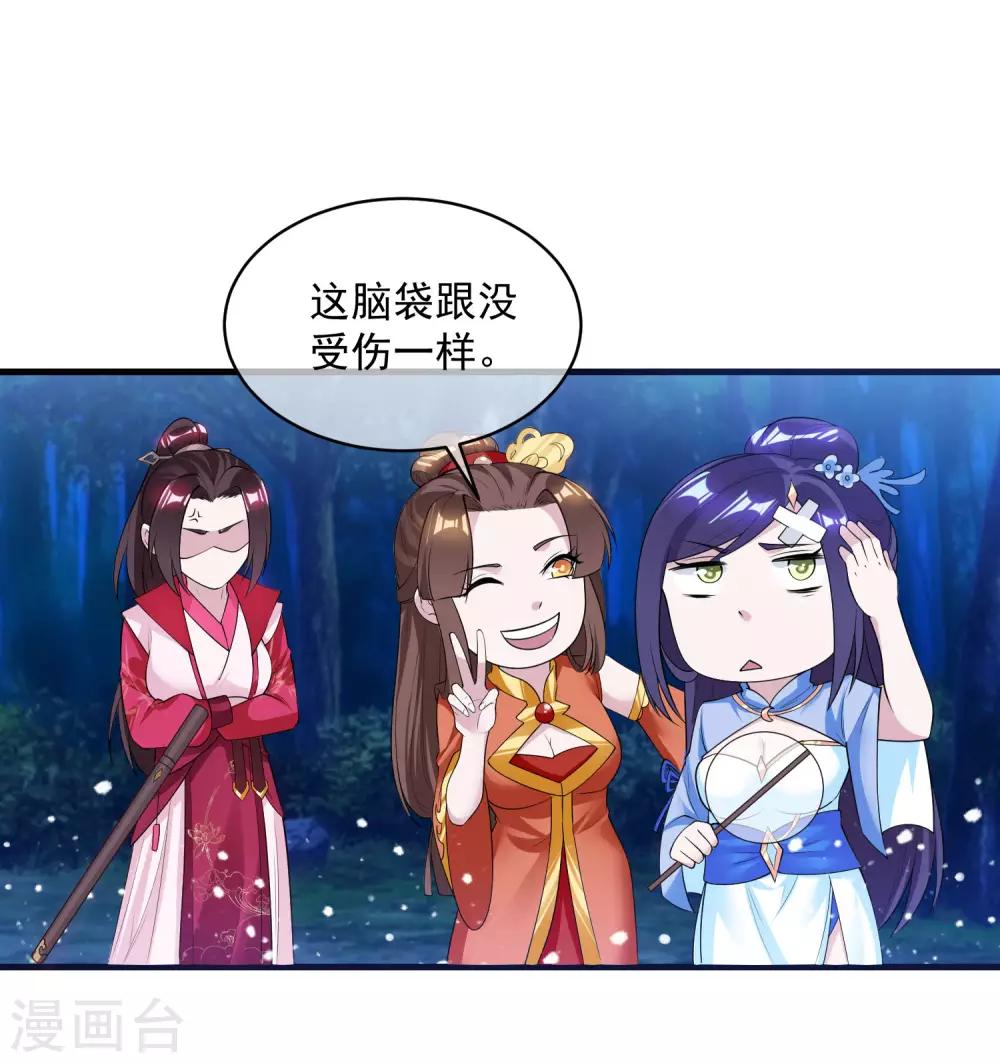 《极品败家子》漫画最新章节第180话 三个女人的约定免费下拉式在线观看章节第【14】张图片