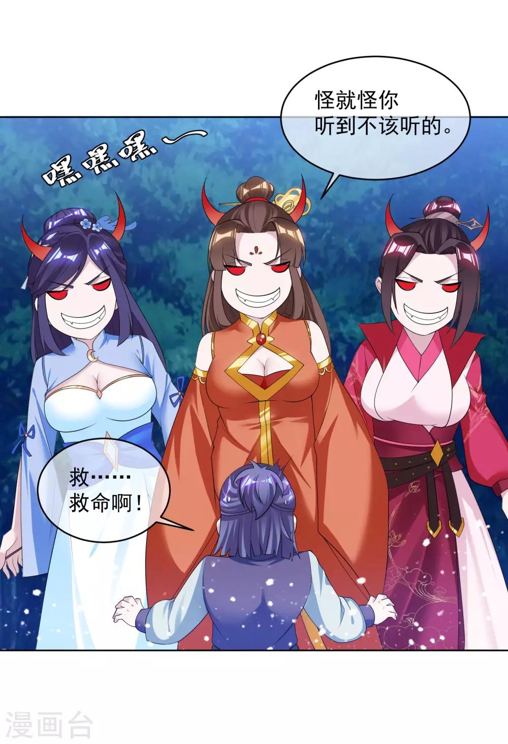 《极品败家子》漫画最新章节第180话 三个女人的约定免费下拉式在线观看章节第【23】张图片