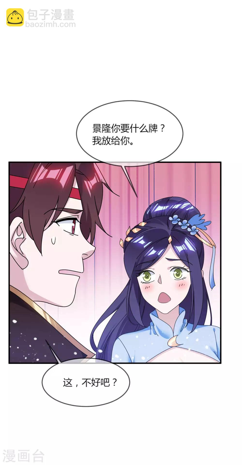 《极品败家子》漫画最新章节第181话 如此盛况免费下拉式在线观看章节第【33】张图片