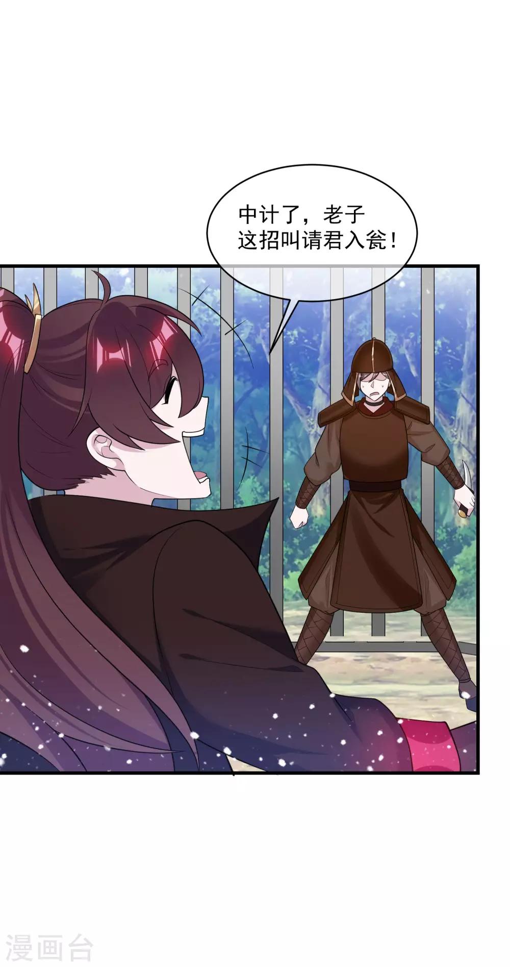 《极品败家子》漫画最新章节第183话 车门焊死了免费下拉式在线观看章节第【27】张图片