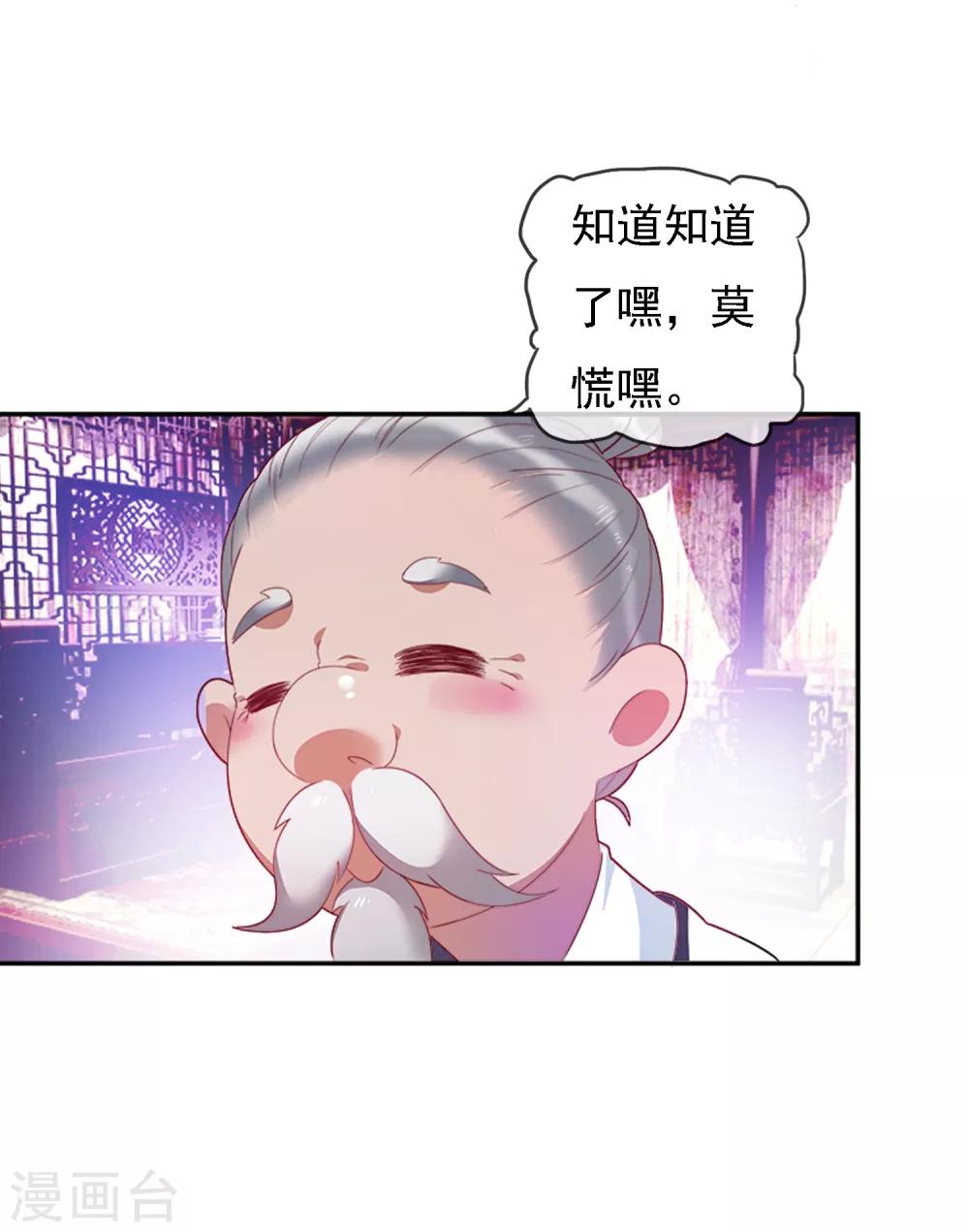 《极品败家子》漫画最新章节第1话 穿越明朝当阔少免费下拉式在线观看章节第【32】张图片