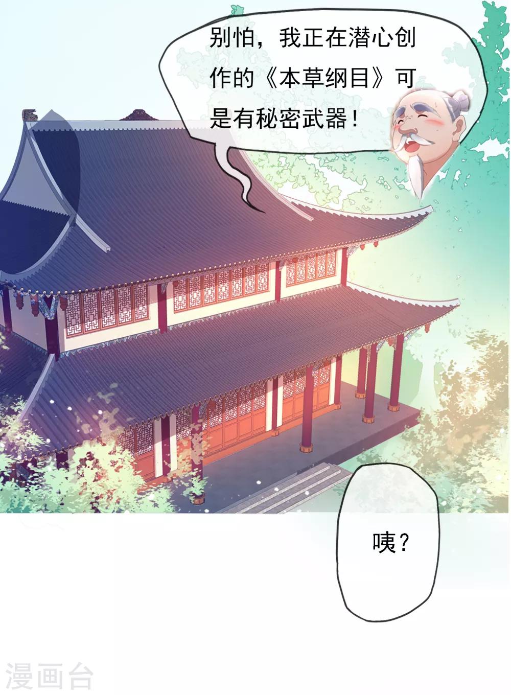 《极品败家子》漫画最新章节第1话 穿越明朝当阔少免费下拉式在线观看章节第【37】张图片